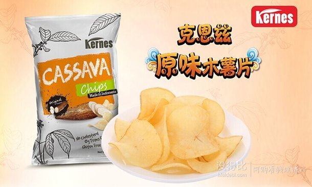 拼单白菜！Kernes 克恩兹 原味木薯片150g  6.21元（12.46元，99-50）