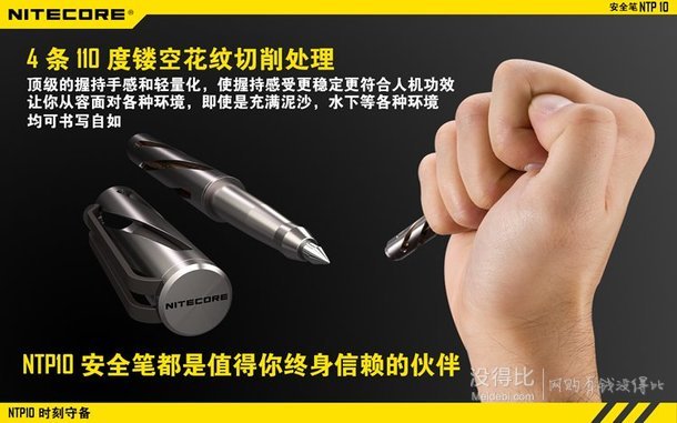 高大上必备！奈特科尔 NITECORE 钛合金安全笔 