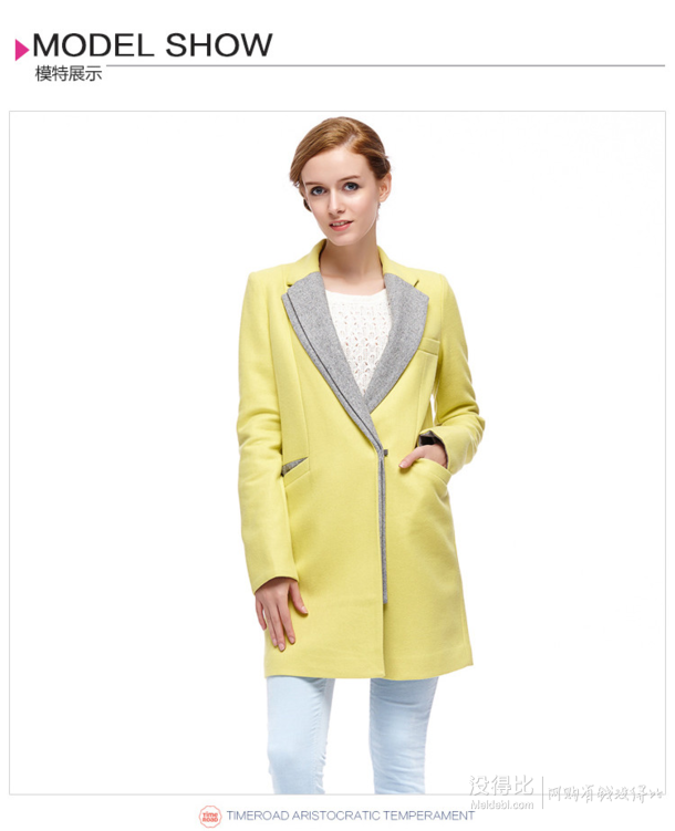 1.5折价：汤米诺 靓丽拼色设计精致剪裁大衣