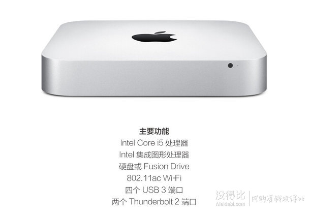 再降200元！Apple Mac mini台式电脑 (Core i5 处理器/8GB内存/1TB 存储 MGEN2CH/A)  4299元（4799元，双重优惠）