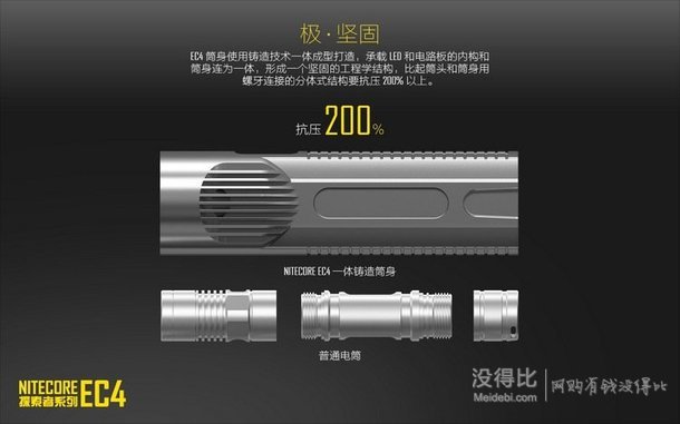 一体成型1000流明手电筒  充电器+2节原装18650锂充电池3T-EC4