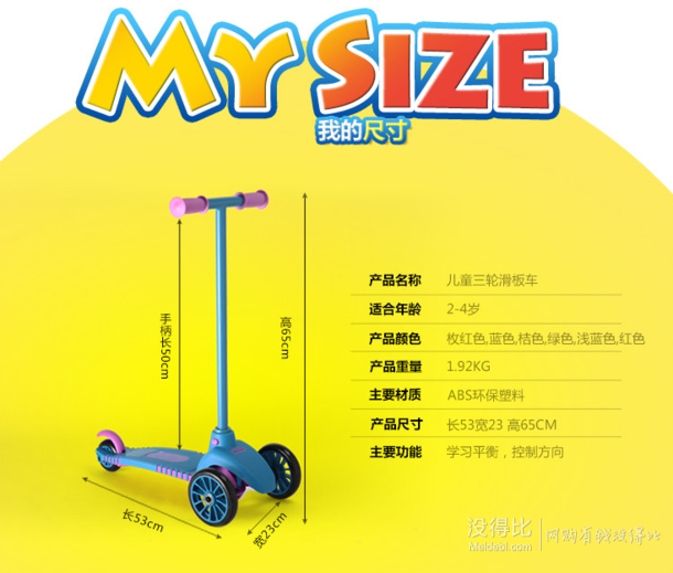 Little tikes 小泰克 630927C 儿童三轮滑板车 148元包邮（248，200-100）