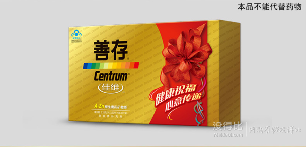 礼盒装！Centrum善存 R佳维片 1.33g/片*150片(5瓶30片装)