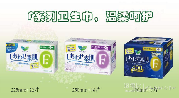 Laurier 乐而雅 F系列日夜组合装（25cm日用18片+22.5cm日用22片+40cm夜用7片 ）折59元（79元，119-40）