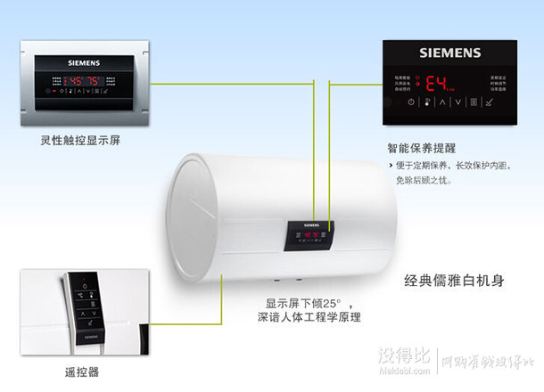 SIEMENS 西门子 DG65145STI 速睿系列电热水器  2159元包邮（2359，满2000-200券）