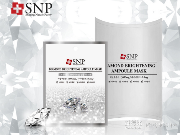 SNP 水钻美白保湿面膜 10片  59元