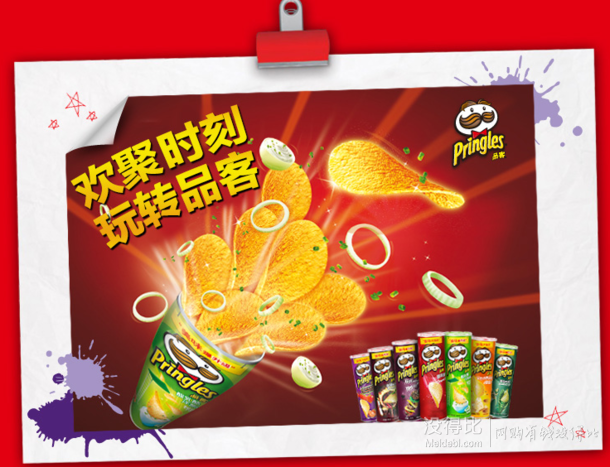 拼单好价!pringles品客薯片烧烤牛排味110g 折4.8元(7.9,99-40)
