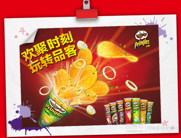 拼单好价！Pringles品客薯片烧烤牛排味110g 折4.8元(7.9，99-40)