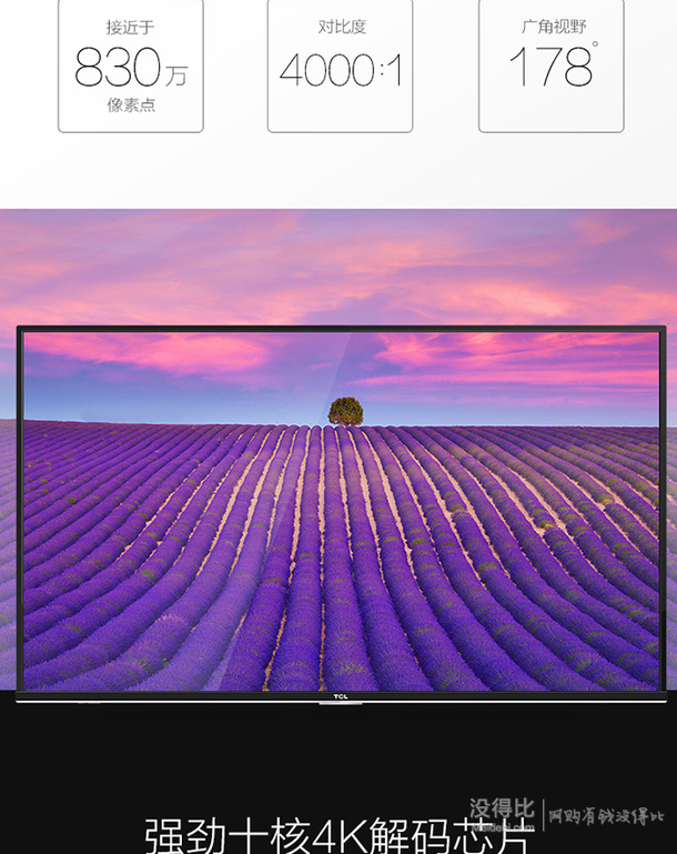 微信端！TCL D55A561U 55英寸 4K 液晶电视  3199元