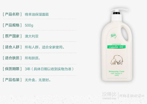 GM  绵羊油保湿补水美白润肤身体乳面霜500g  49元