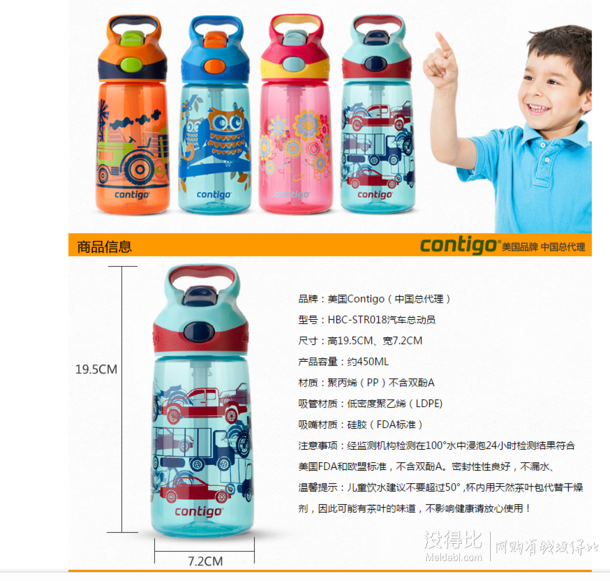 Contigo 康迪克 塑料吸管杯子 450ml   32元（61.8元，可199-100）