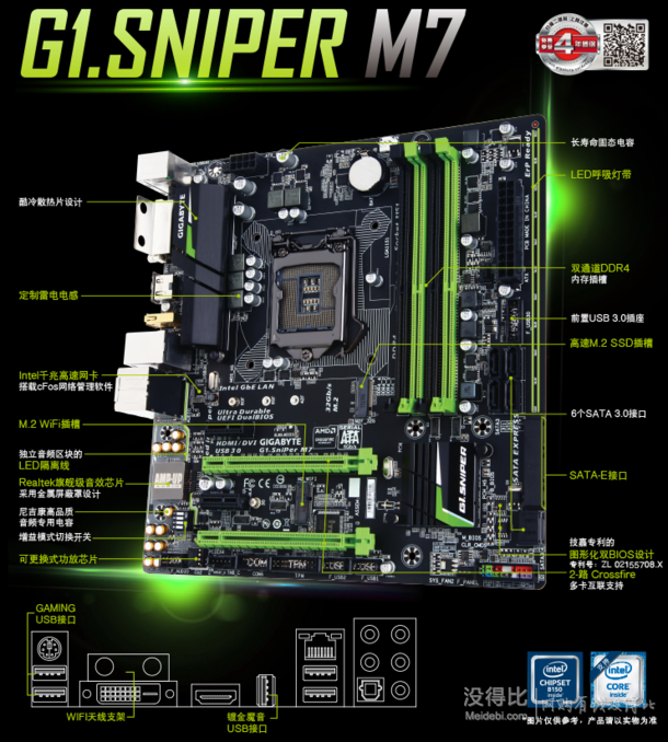 预定：GIGABYTE 技嘉 G1.Sniper M7 主板（Intel B150/LGA 1151）699元包邮（9元定金）