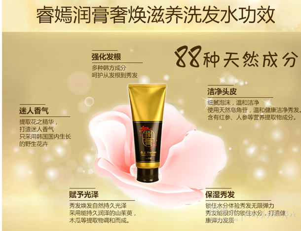 ReEn 润膏 The Gold 奢焕滋养 洗发水 250ml   65元包邮（129元，可用券满300减155）