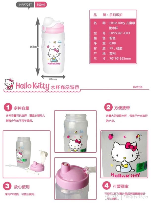 凑单品！乐扣乐扣 Hello Kitty 可爱卡通儿童吸管水杯子HPP726T-OKT 粉色 350ML 折约12.5元（25，满199-100）