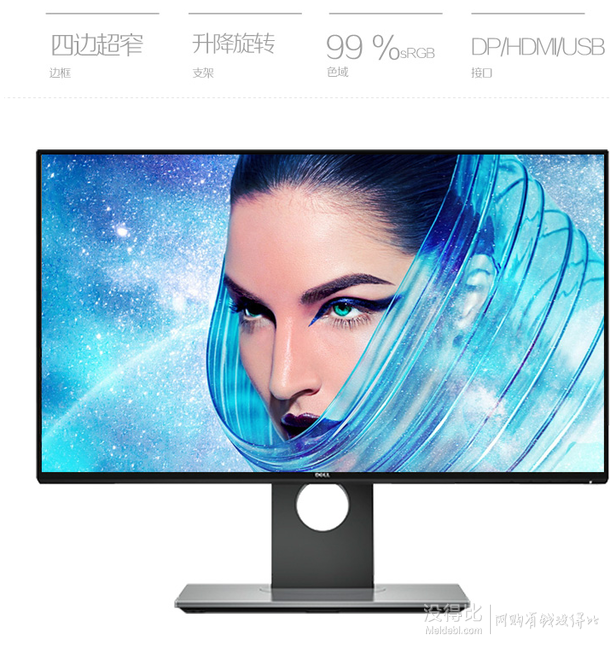 双重优惠！DELL 戴尔 U2417H 23.8英寸 16:9宽屏 LED背光液晶显示器  1758元包邮（1988元，满减+用券）