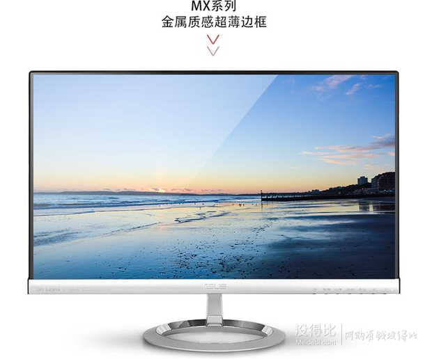 ASUS 华硕 MX279H 27英寸超窄边 LED背光IPS宽屏液晶显示器   1488元（1688元，满减+用券）