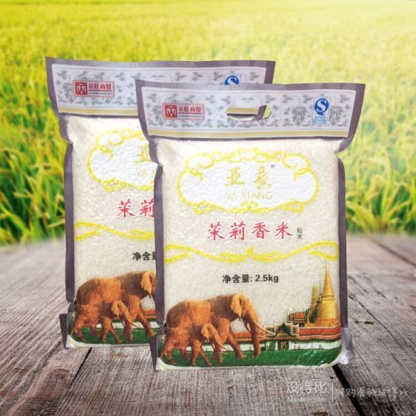 亚象茉莉香米2.5kg 19.9元！