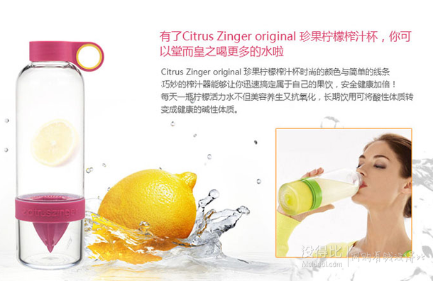 Zing Anything 珍果柠檬榨汁杯运动款 紫红色 828ml 59元