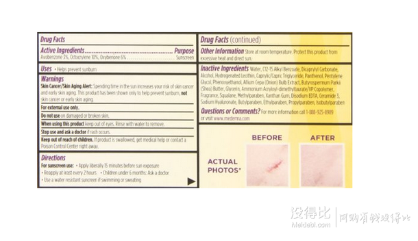 凑单品！MEDERMA 防晒祛疤凝胶 20g