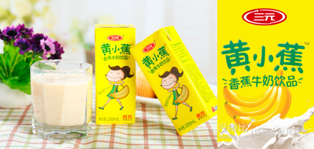 可多买：三元 黄小蕉香蕉牛奶饮品200ml*12盒  