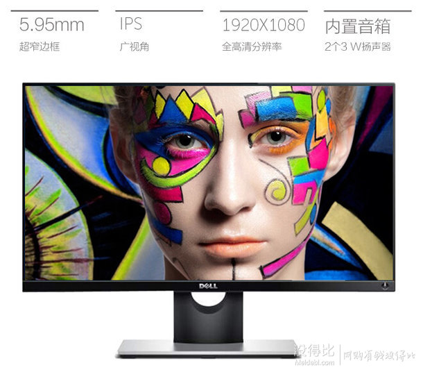 DELL  戴尔 S2316H 23英寸IPS广视角超窄边框LED背光液晶显示器  1049元包邮 （1199，满减+用券）