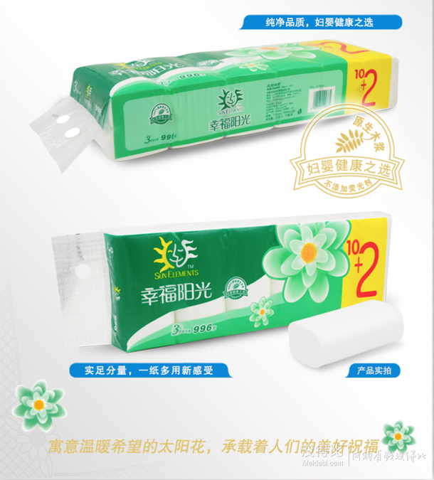 自营纸品湿巾  满199-100 可叠加用券