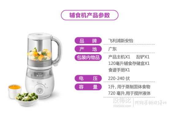 新品上市！飞利浦 AVENT 新安怡 4合1健康婴儿辅食机 SCF875/03  1566元包邮（1666-100）