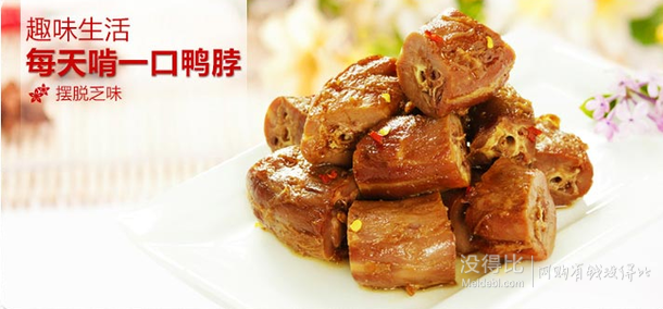 绝味 招牌麻辣鸭脖 200g      8.9元（17.8元，买1赠1）