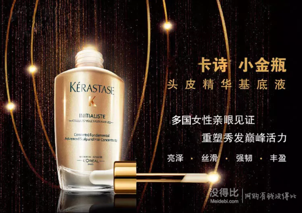 法国 Kerastase 卡诗 头皮精华基底液60ML