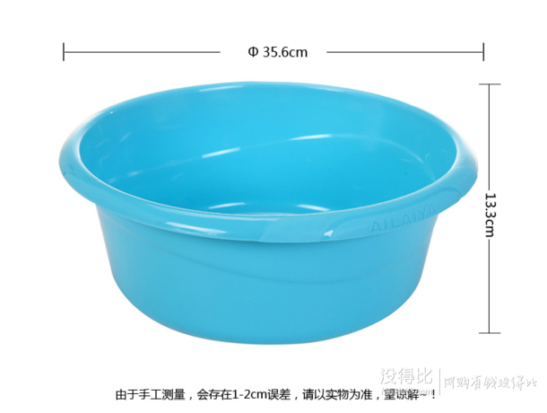 批发商囤货：ailaiya 艾莱雅 塑料洗脸洗菜盆 36CM+塑料皂盒  折4.77元（12.6元，满减+用券）