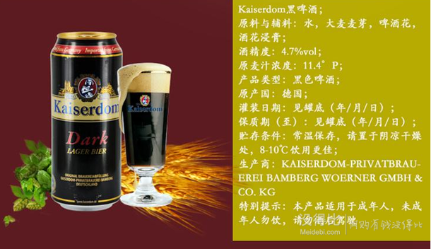 德国进口 Kaiserdom 黑啤酒 500ml*6听  29.9元