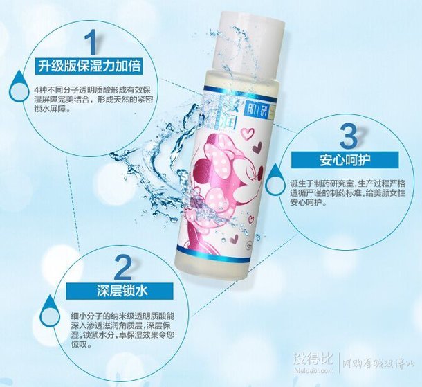 Mentholatum 曼秀雷敦 肌研 极润保湿 化妆水 浓润型 170ml  53元包邮（89元，199-80）