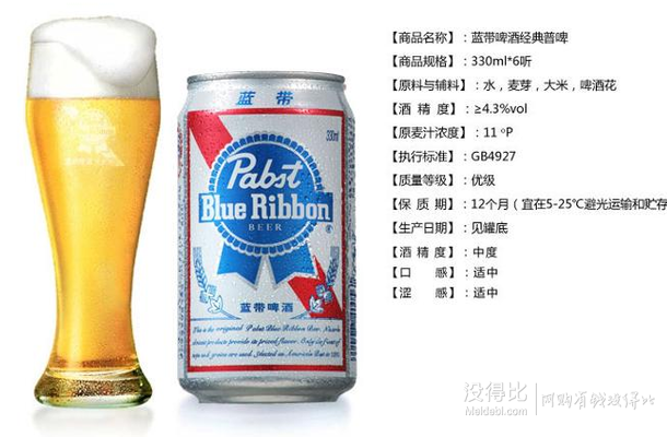 蓝带啤酒 普啤11度330ML 1*24整箱装  39.9元