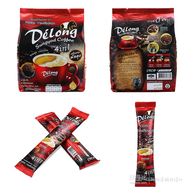 德龙Delong桑亚四合一咖啡 500g     9.9元