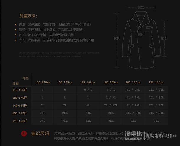 南极人 男士羊毛呢料翻领商务休闲风衣夹克