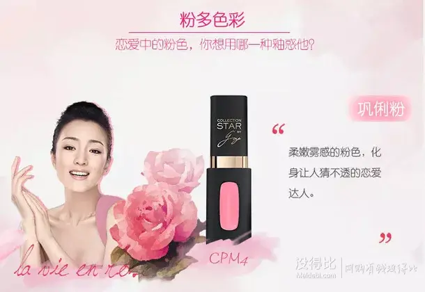 L'OREAL 欧莱雅 纷泽唇釉CPB9伊娃粉5.5ml绯粉玫瑰限量版 折后75元