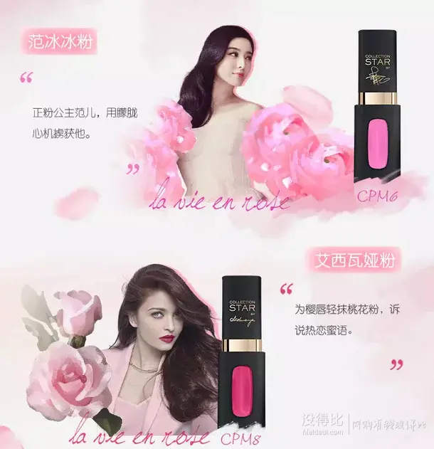 L'OREAL 欧莱雅 纷泽唇釉CPB9伊娃粉5.5ml绯粉玫瑰限量版 折后75元