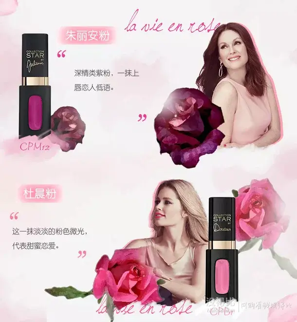 L'OREAL 欧莱雅 纷泽唇釉CPB9伊娃粉5.5ml绯粉玫瑰限量版 折后75元