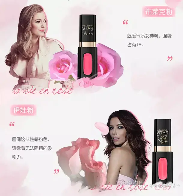 L'OREAL 欧莱雅 纷泽唇釉CPB9伊娃粉5.5ml绯粉玫瑰限量版 折后75元