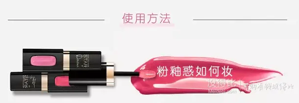 L'OREAL 欧莱雅 纷泽唇釉CPB9伊娃粉5.5ml绯粉玫瑰限量版 折后75元