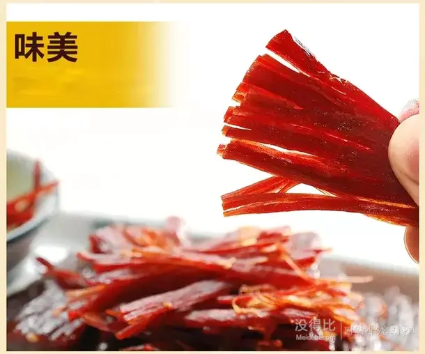 棒棒娃手撕牛肉麻辣46g/袋  9.9元