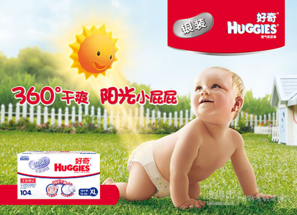 HUGGIES 好奇 银装 婴儿纸尿裤 XL104片 127元包邮（137减10）