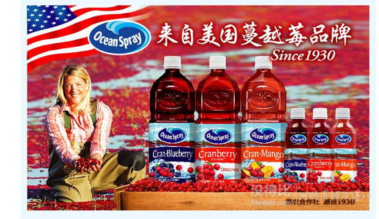 台湾进口：oceanspray优鲜沛 蔓越莓综合果汁1L/瓶