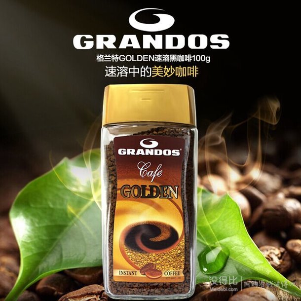 Grandos 格兰特古德 黑咖啡 100g  12元（23.9元，199-100）