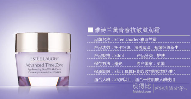 Estee Lauder雅诗兰黛 青春抗皱滋润霜 50ml  268元（335元，下单8折）