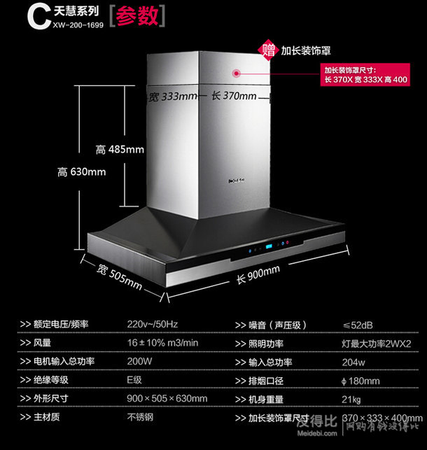 DE&E 德意 CXW-200-1699+JZT-252D 欧式 油烟机 燃气灶具套装