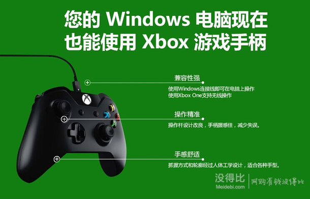 Microsoft 微软 Xbox One 无线手柄+ Windows 连接线  219元包邮（259-40）