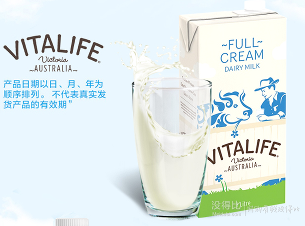 Vitalife 全脂UHT牛奶 1Lx12 69元（119，满99-50）