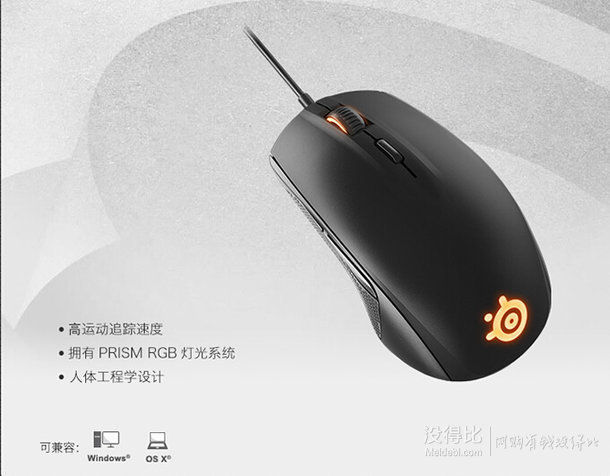 SteelSeries 赛睿 RIVAL 100 光学游戏鼠标 159元包邮（199-40）