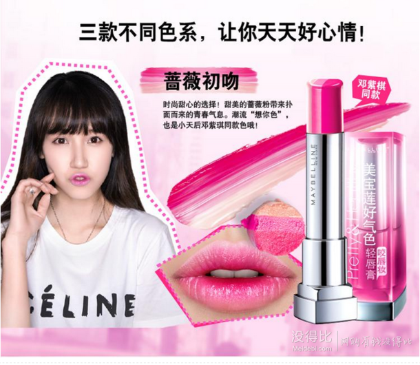 MAYBELLINE 美宝莲 好气色无暇装 99元（199-100）